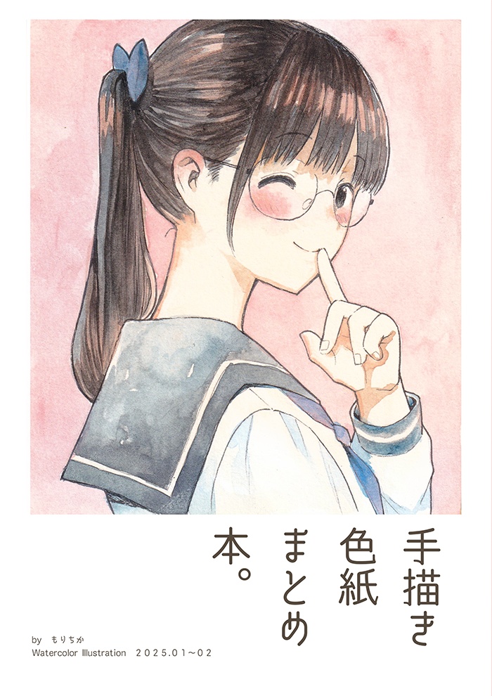 手描き色紙まとめ本。