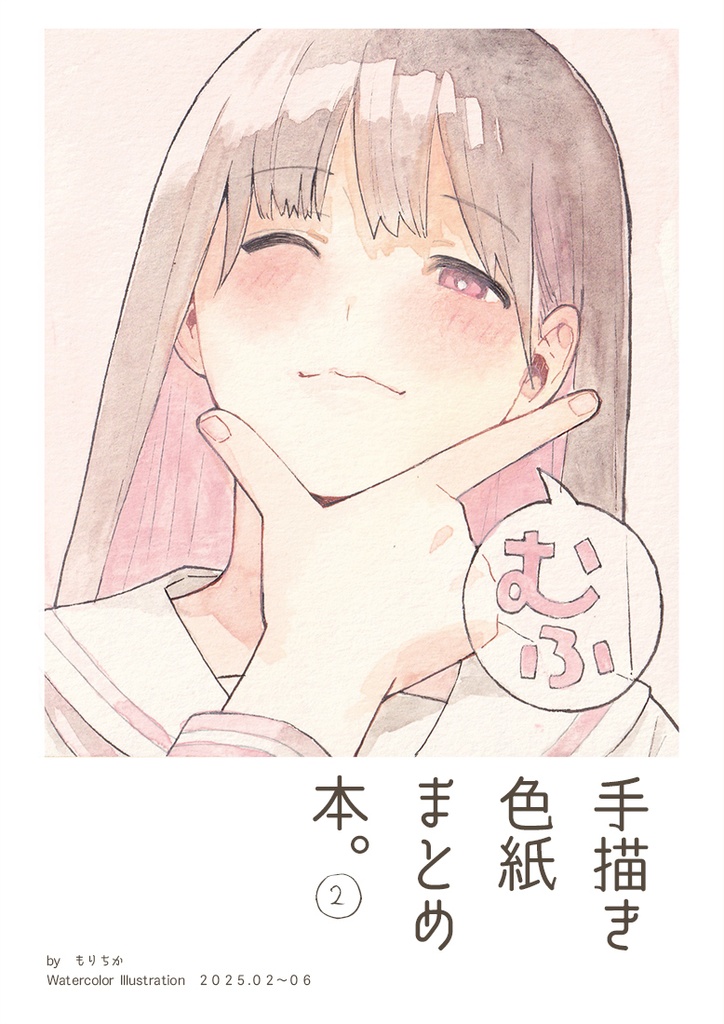 手描き色紙まとめ本。２