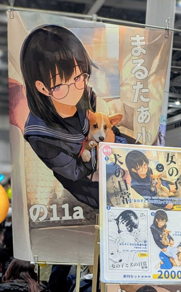 悲しみのC107ポスター