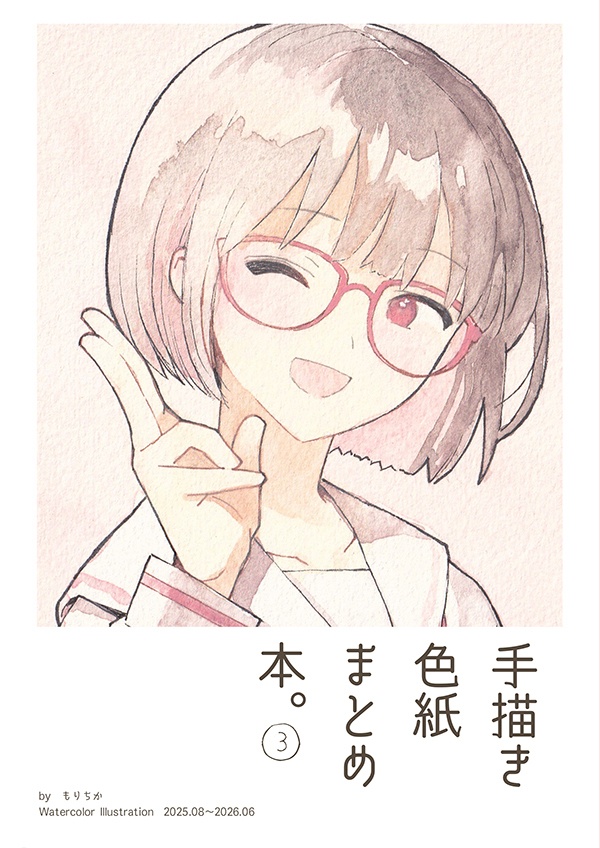 手描き色紙まとめ本③