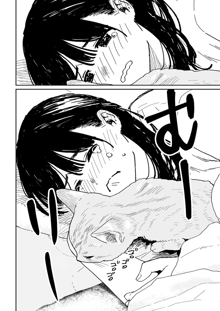 女の子と猫と犬の日常①
