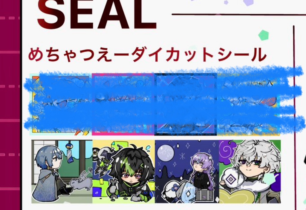 ディティカシール