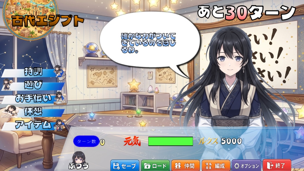 【noteのみんなで作った育成SLG】ネイト育成計画~The Arcane Star Rising~【無料】