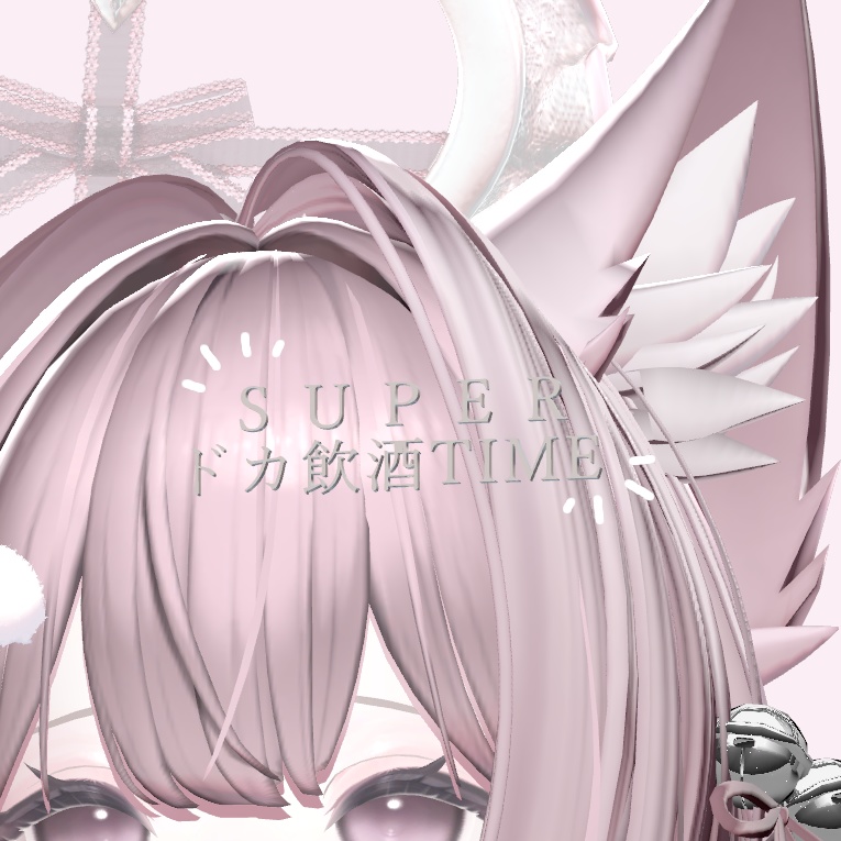 SUPERドカ飲酒TIMEヘアピン