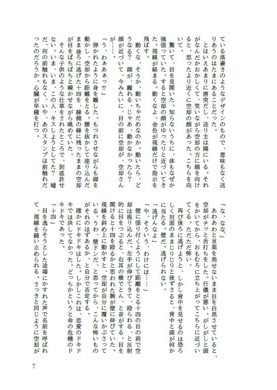 傷 Pp浮あり 絶対付き合いたい男 絶対付き合いたくない男 Mochidaaaaa Booth