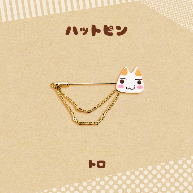 【どこでもいっしょ】ハットピン（トロ）