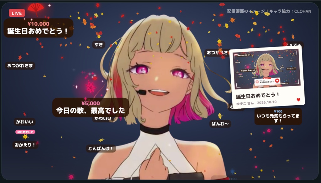 ぽちコメ|コメント・スパチャで動く配信演出(14モード53種)【わんコメ用】