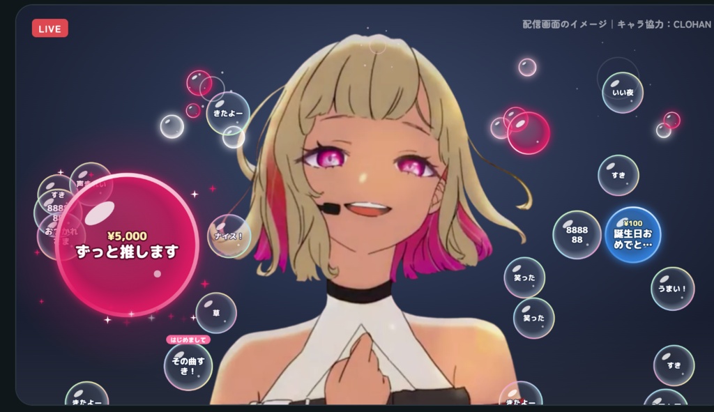 ぽちコメ|コメント・スパチャで動く配信演出(14モード53種)【わんコメ用】