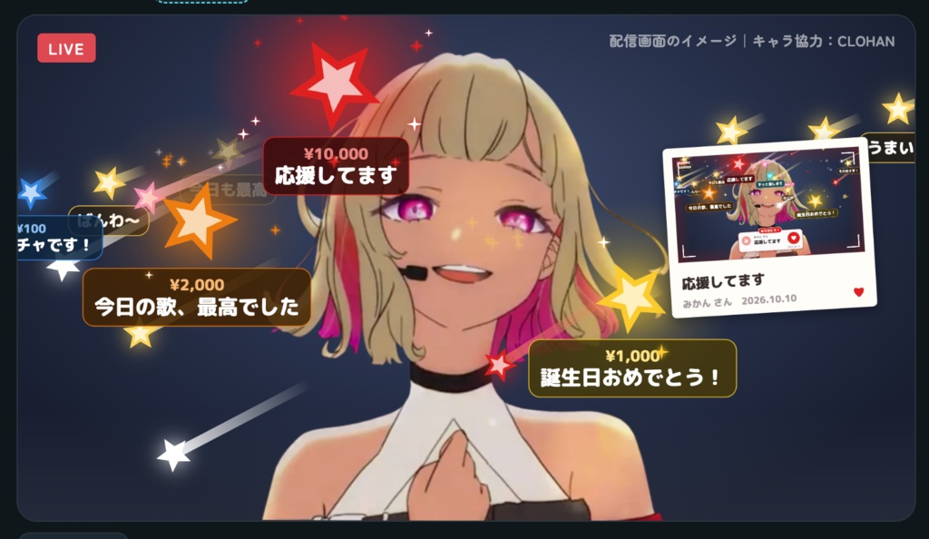 ぽちコメ|コメント・スパチャで動く配信演出(14モード53種)【わんコメ用】