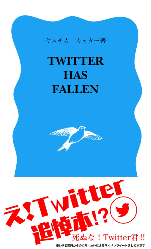 TWITTER HAS FALLEN