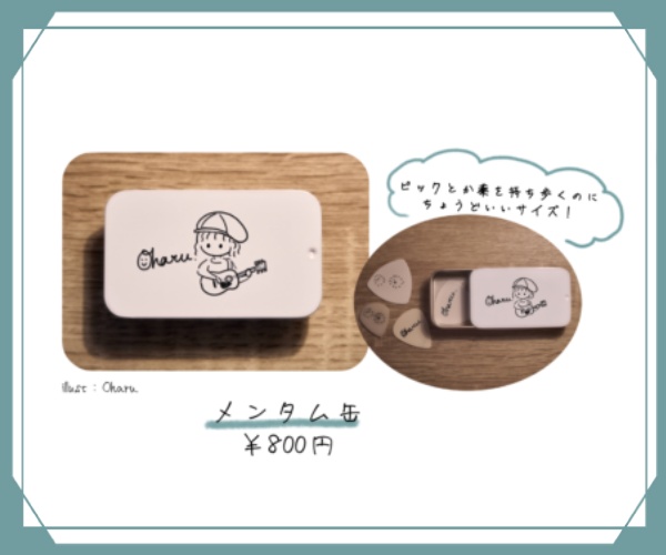 メンタム缶