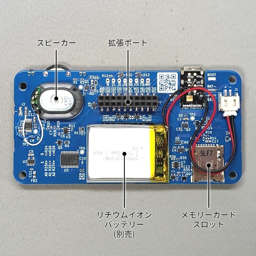 Xiamocon (シャモコン) Rev.2 ESP32S3 版