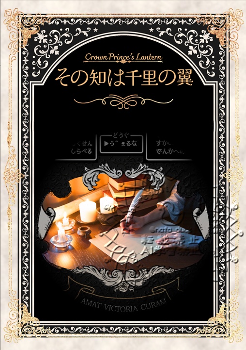 【ヒュ＋ヴェル】その知は千里の翼