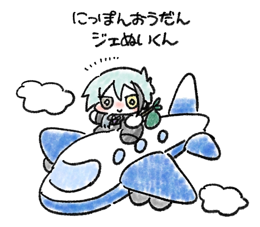 にっぽんおうだんジェぬいくん