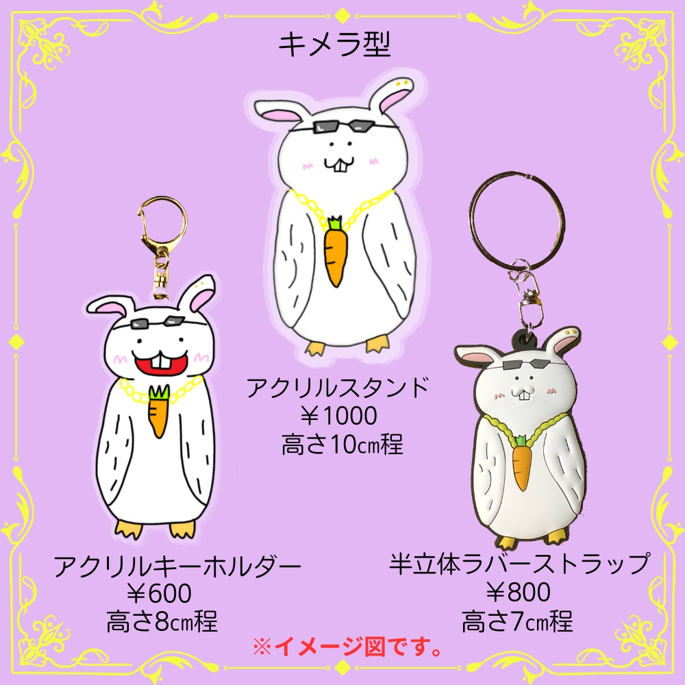 グッズ在庫置場