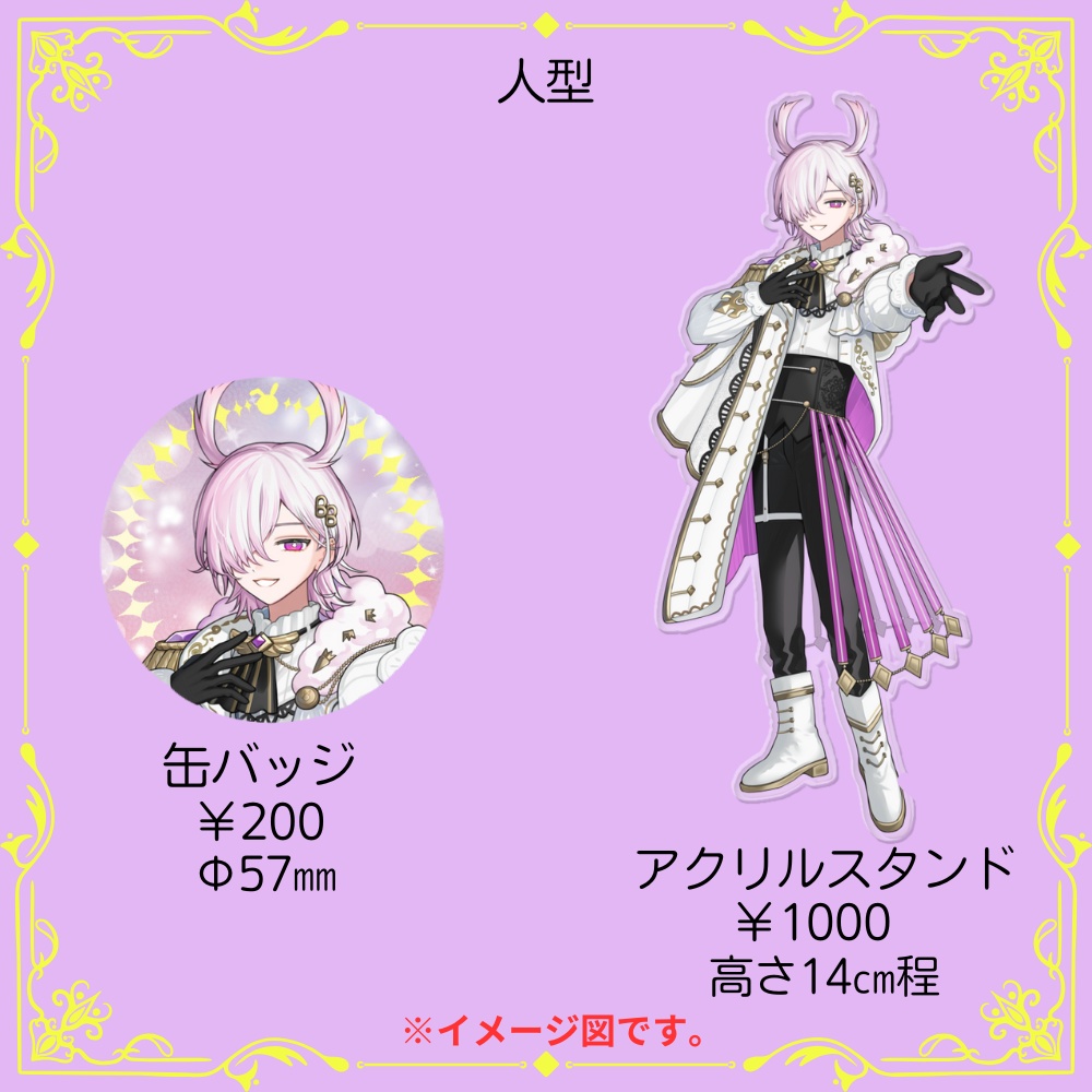 グッズ在庫置場