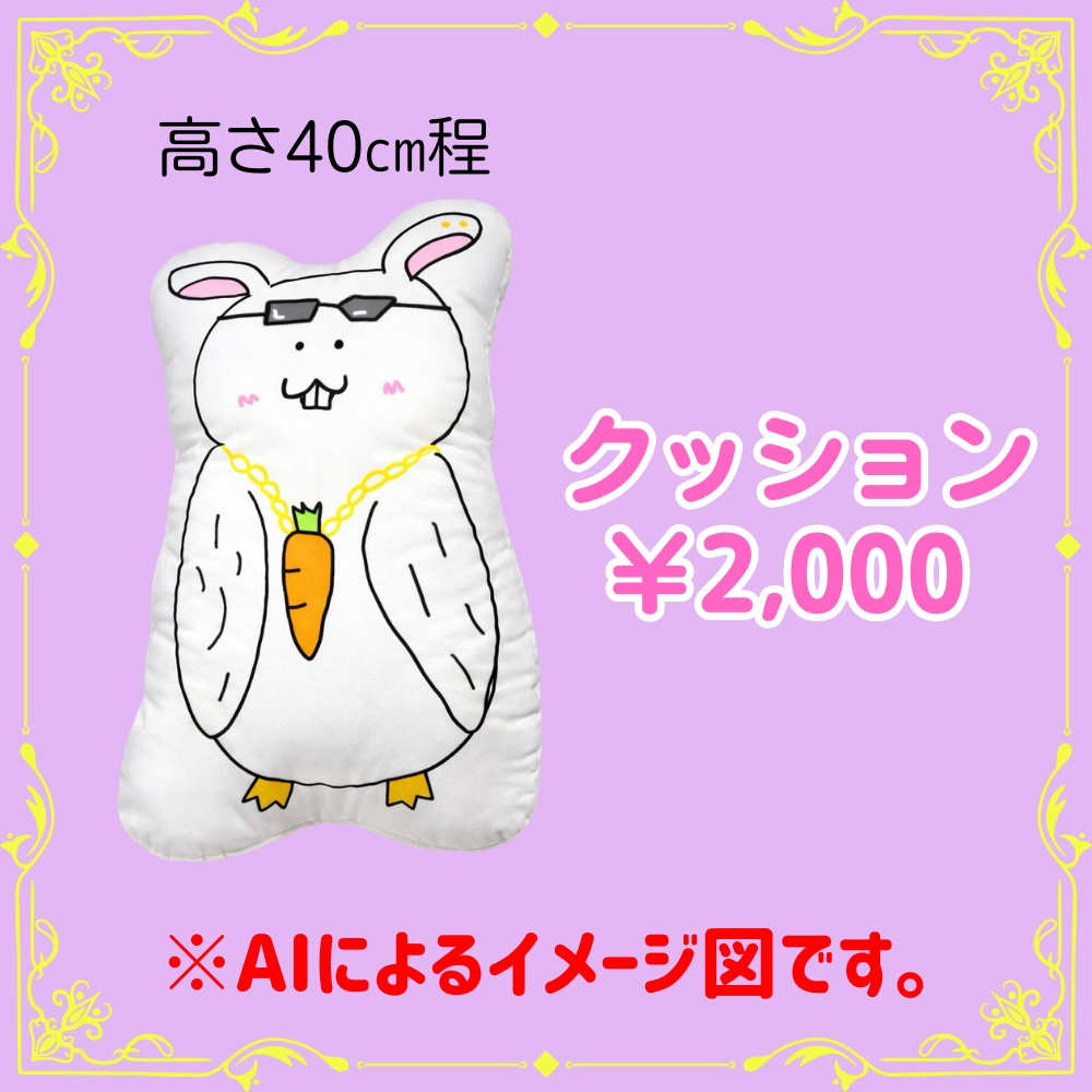 【完全受注生産】鳥兎3周年記念グッズ【バードバニー】
