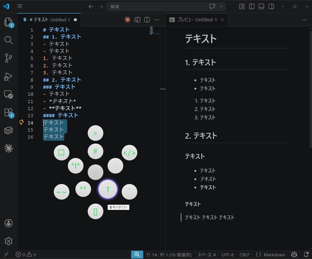 Markdown Ring - AHK v2 ラジアルメニュー式Markdown入力補助ツール