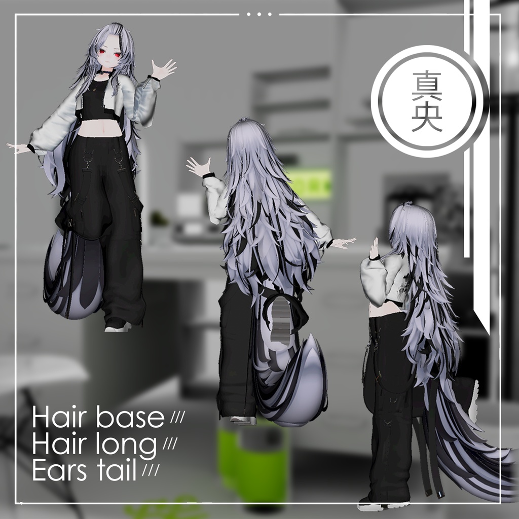 【真央専用】Mao Hair Texture