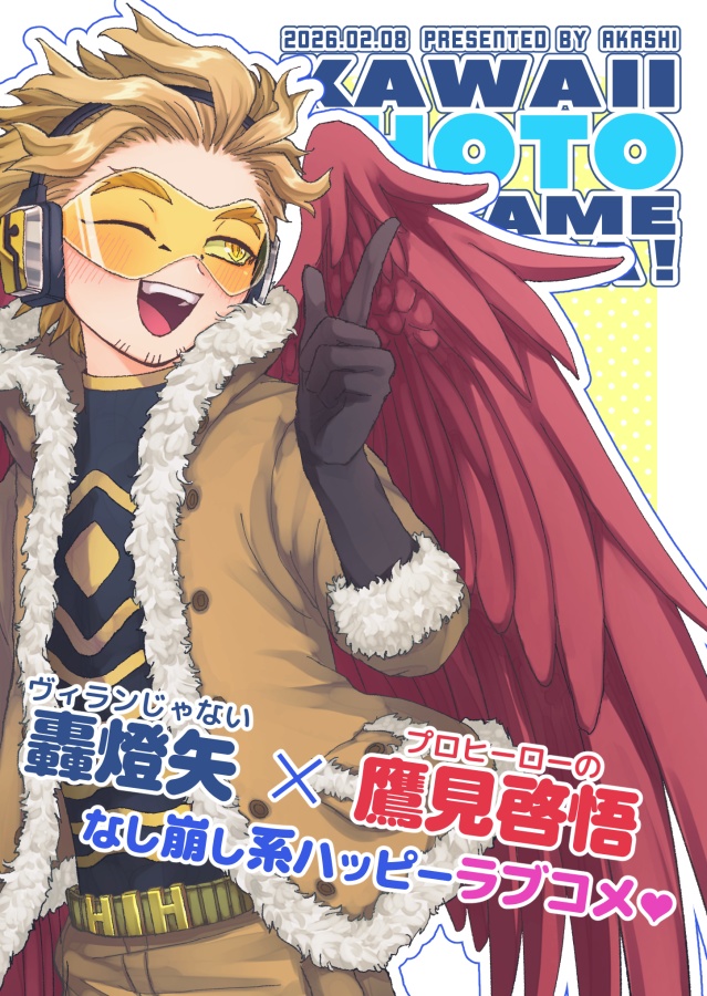 可愛い弟のためだから!