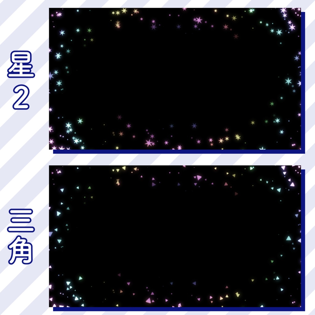 虹色のパーティクル【6種】