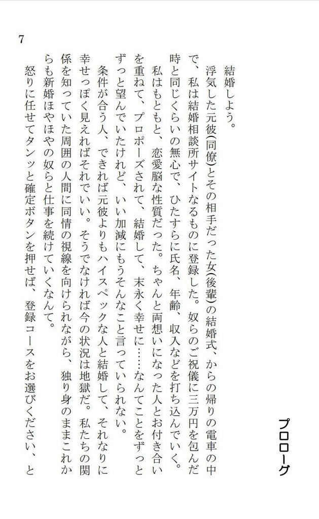 【万葉集本付き】いつも、初めまして