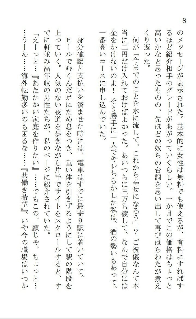 【万葉集本付き】いつも、初めまして