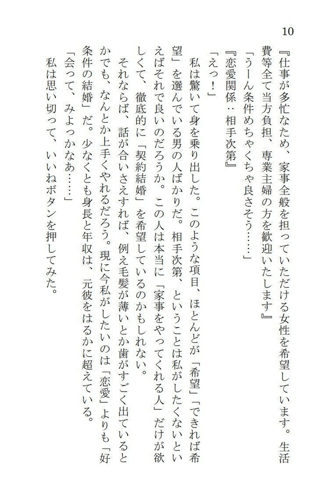 【万葉集本付き】いつも、初めまして