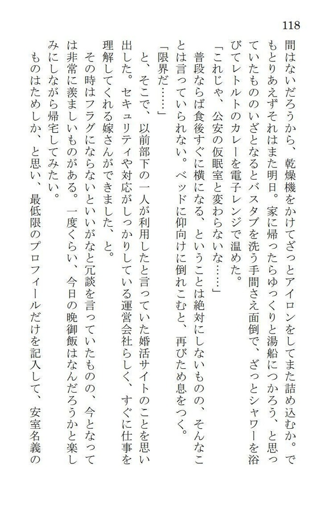 【万葉集本付き】いつも、初めまして
