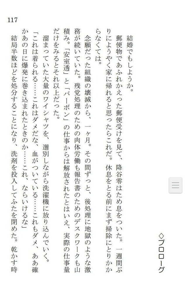【万葉集本付き】いつも、初めまして