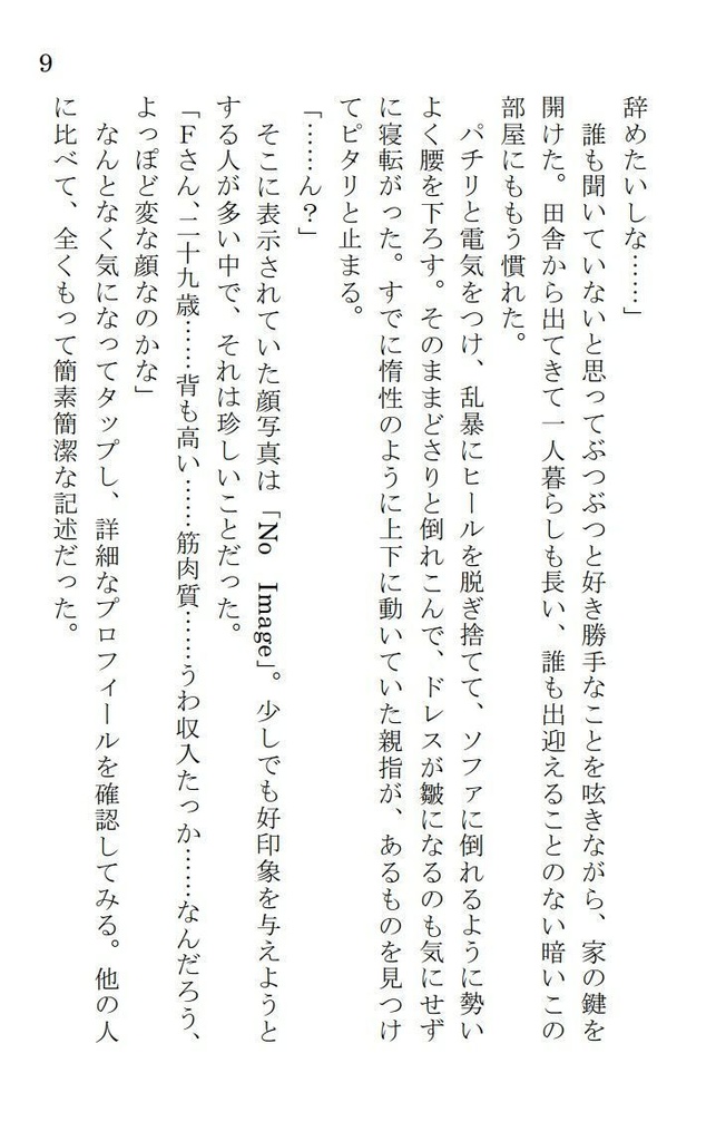【万葉集本付き】いつも、初めまして