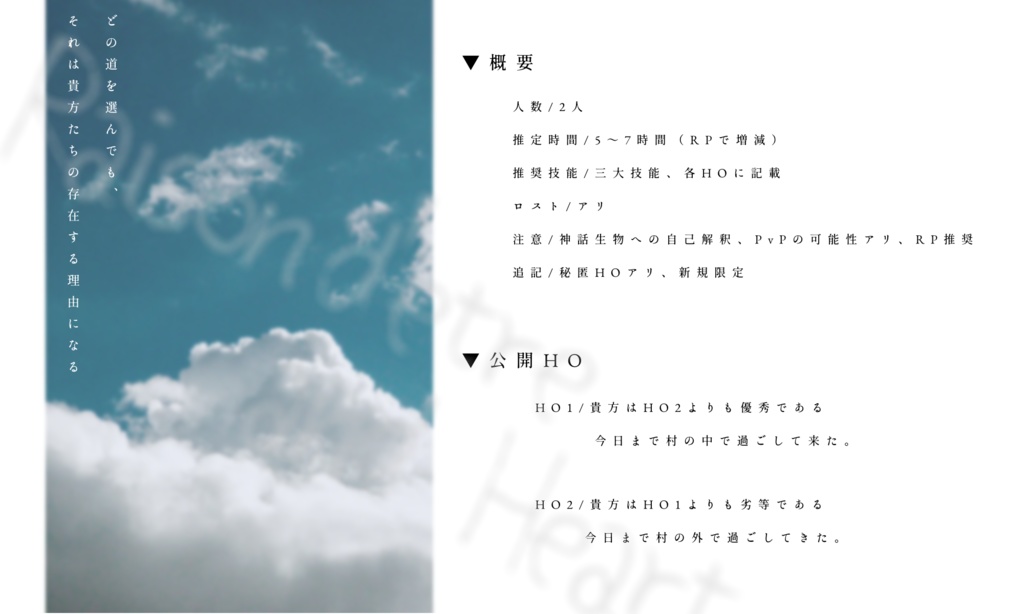 レゾンデートルと情愛