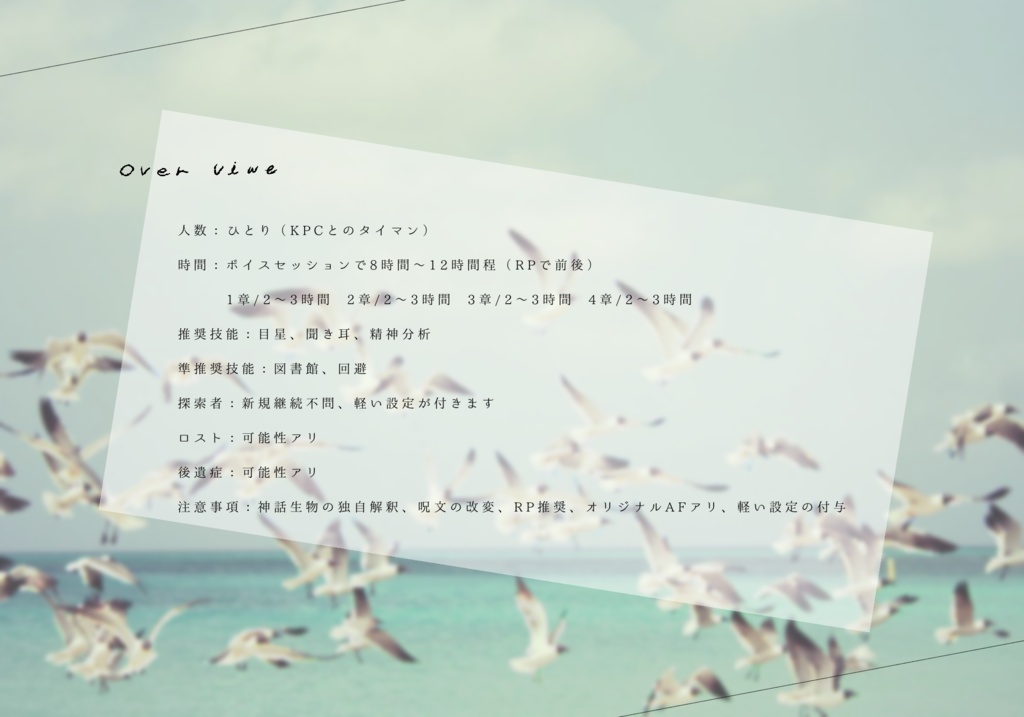 漣を手繰る【SPLL:E108288】