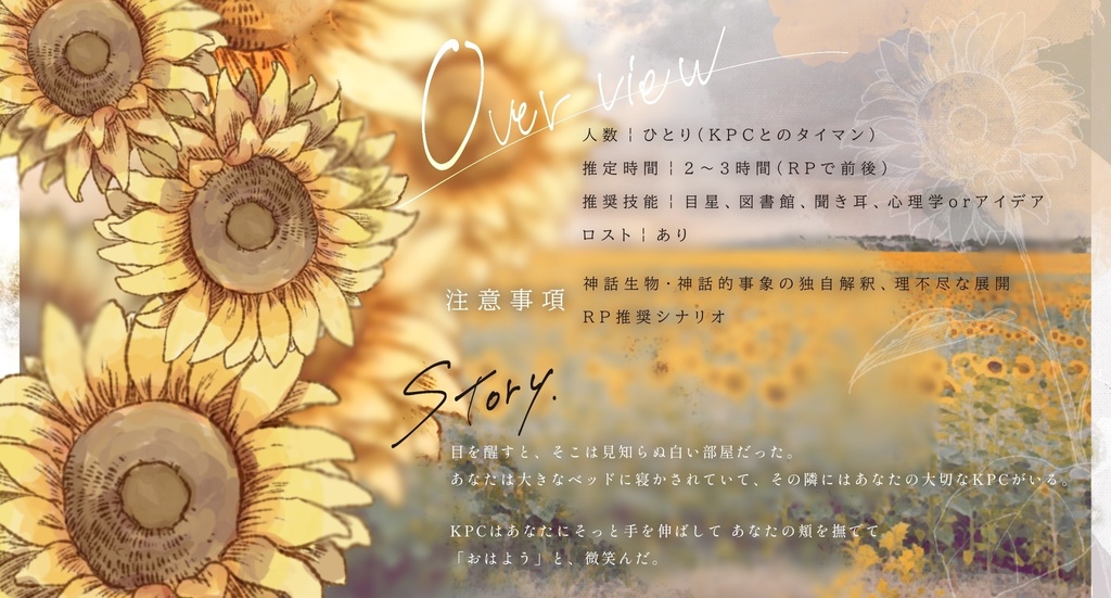 この愛をきみが知る頃に【SPLL:E109692】