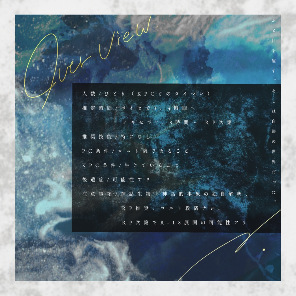 薄氷砕けて 【SPLL:E119096】