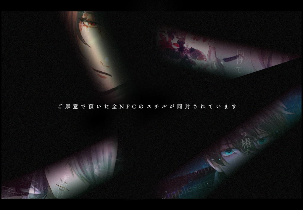 落ち椿を手向けて【SPLL:E199208】