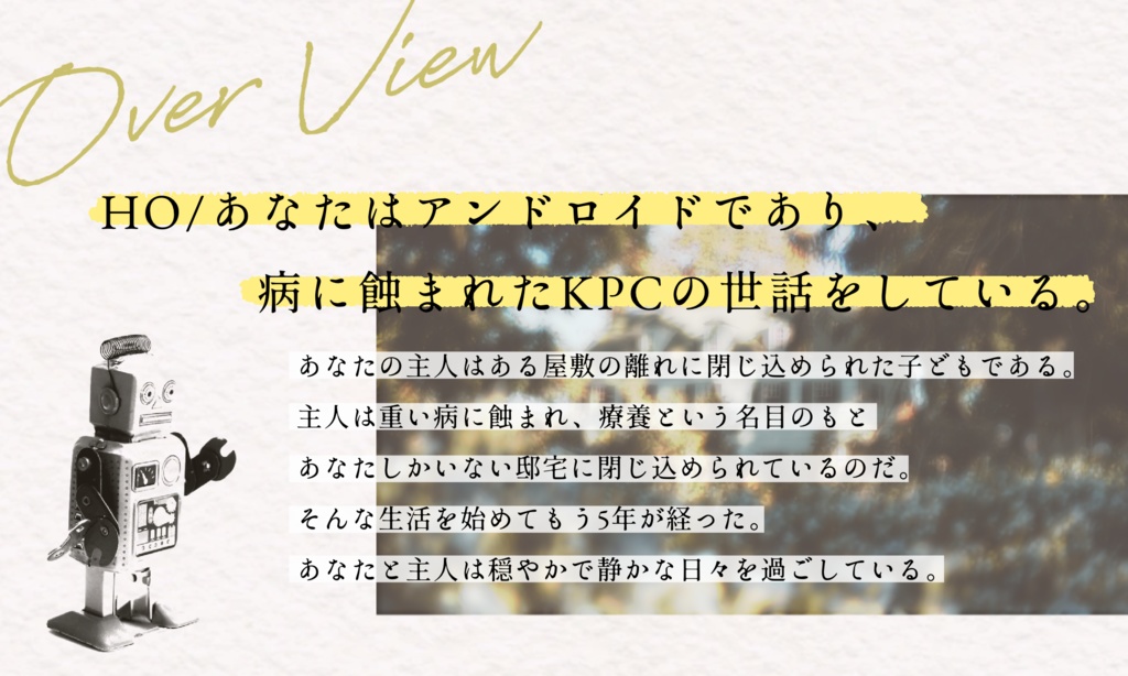 機械仕掛けの一ページ【SPLL:E197641】