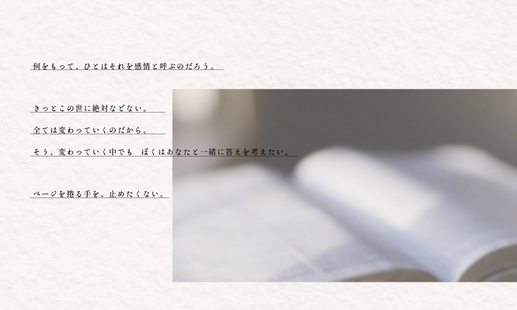 機械仕掛けの一ページ【SPLL:E197641】