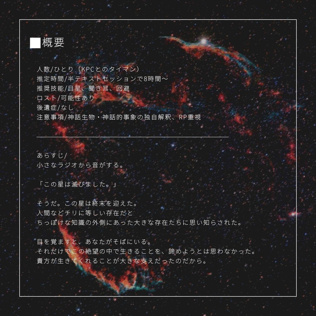 夜さりの星へ【SPLL:E193779】