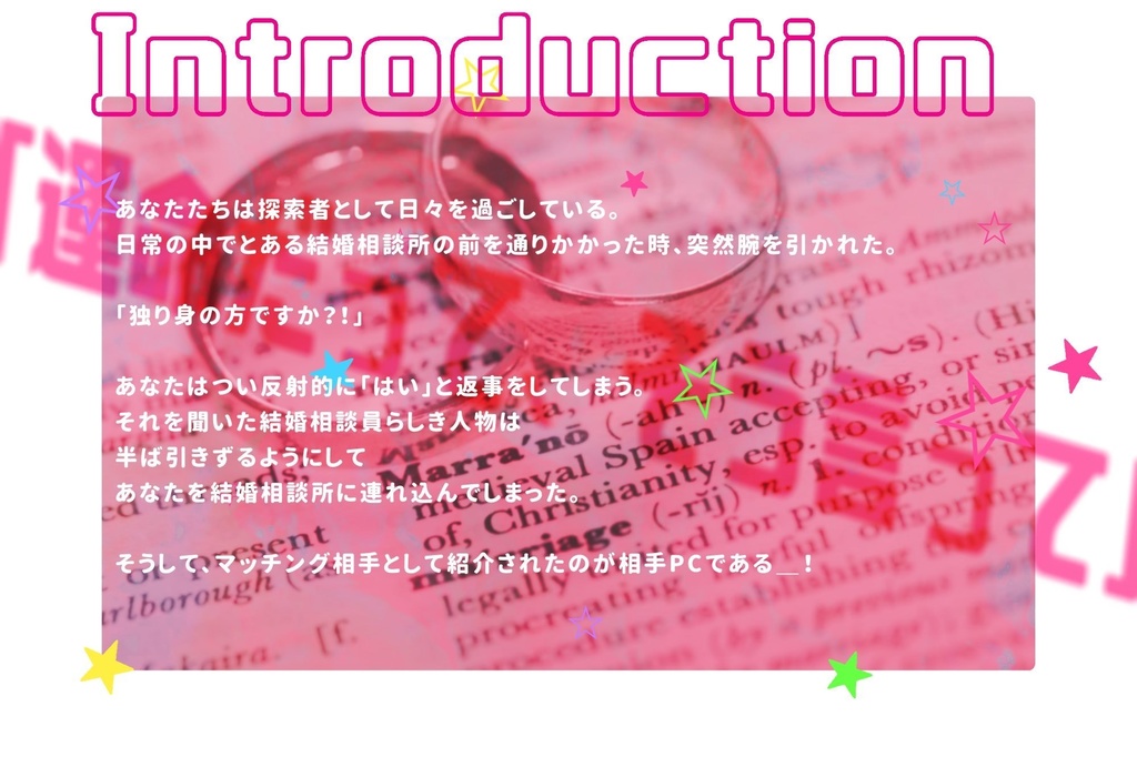 Melt・fate・Marriage!【SPLL:E190098】