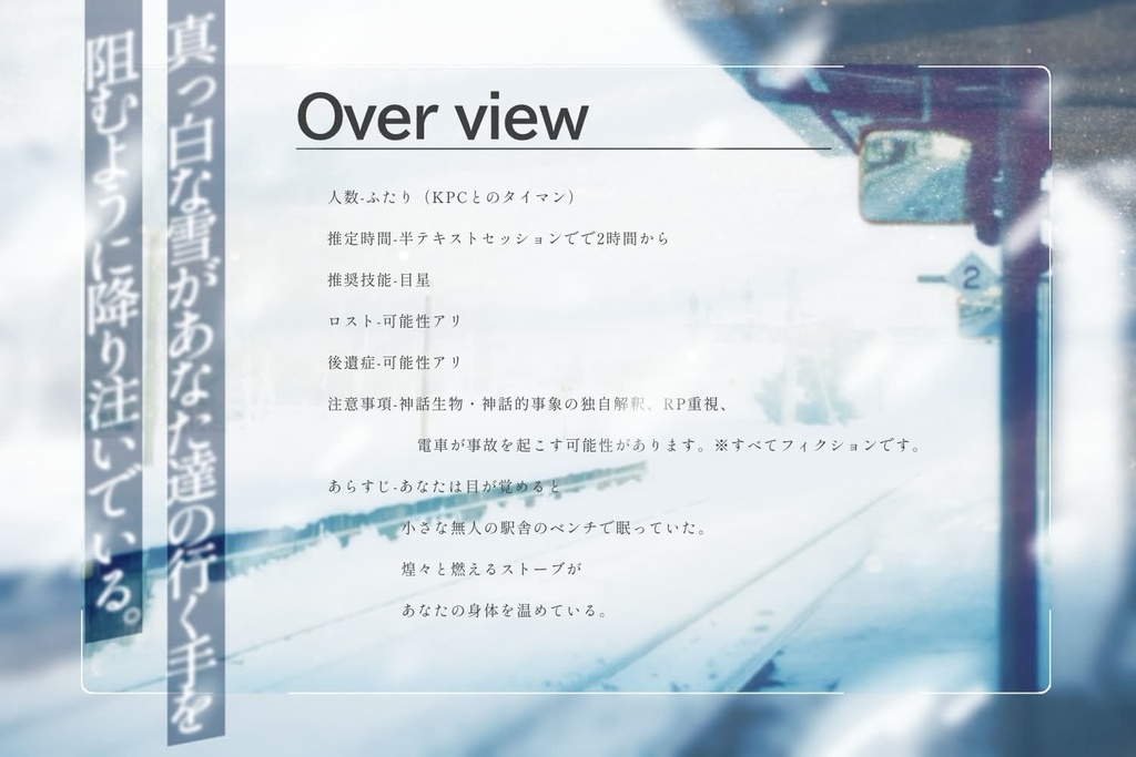 真白な駅舎にふたり【SPLL:E188242】