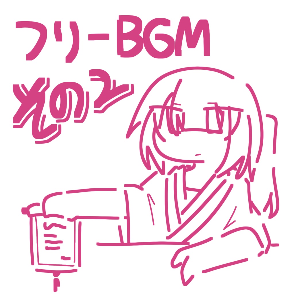 【フリーBGM】オレンジの子守唄