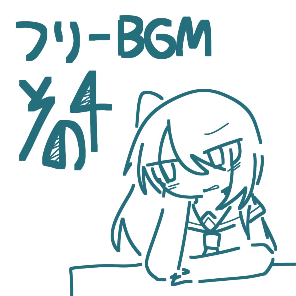 【フリーBGM】Wants to go far away