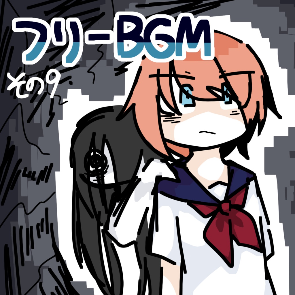 【フリーBGM】騒霊ストーカー