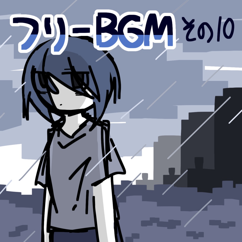 【フリーBGM】手を合わせる人