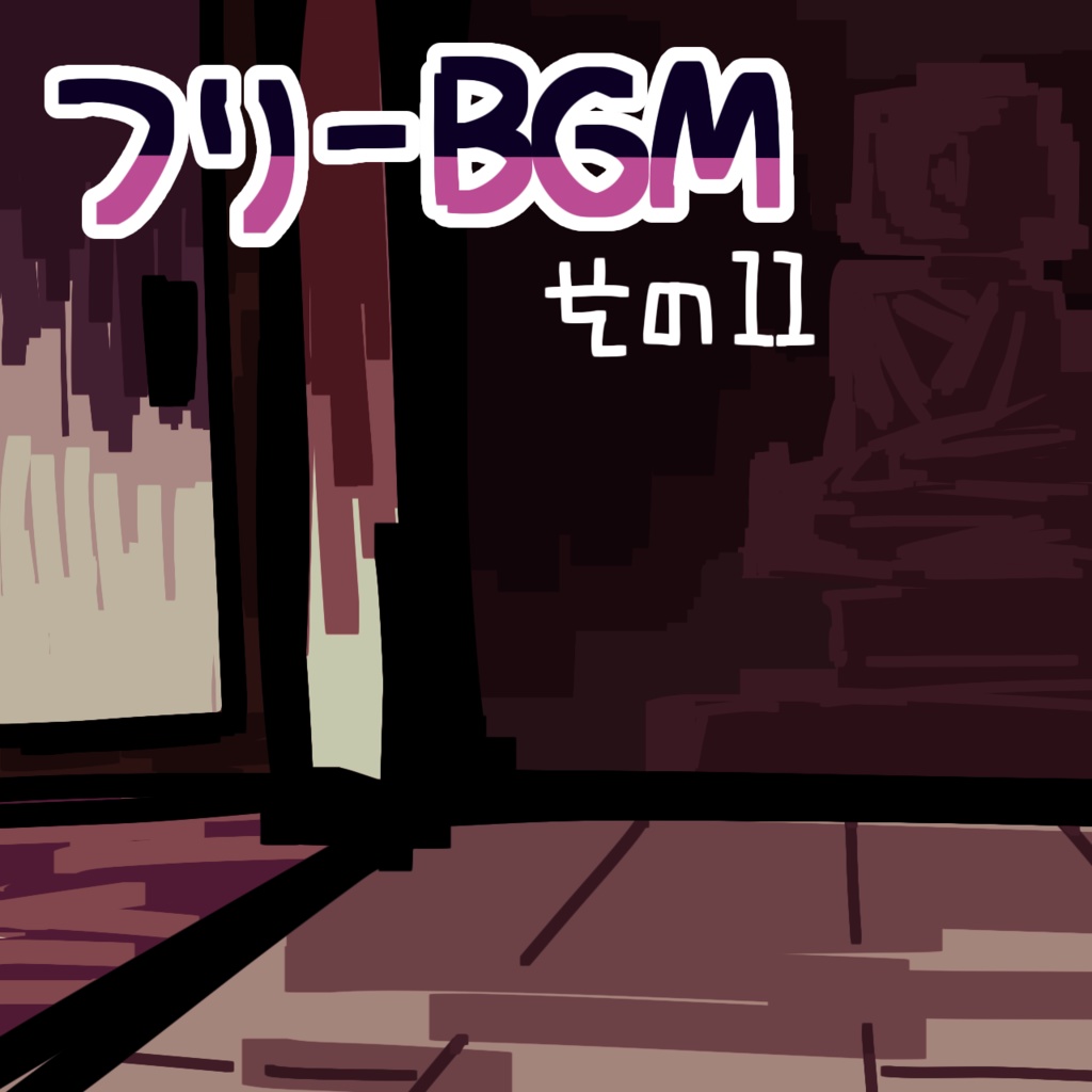 【フリーBGM】瞑想