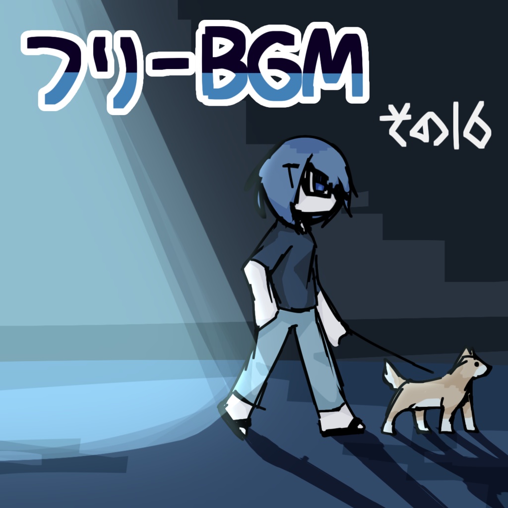 【フリーBGM】午後11時半