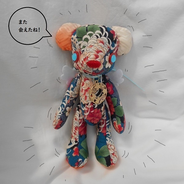 【お迎えがありました!】きくりさん(青)