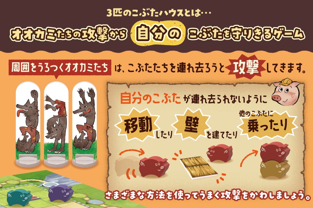 【完売】絶対安全‼3匹のこぶたハウス