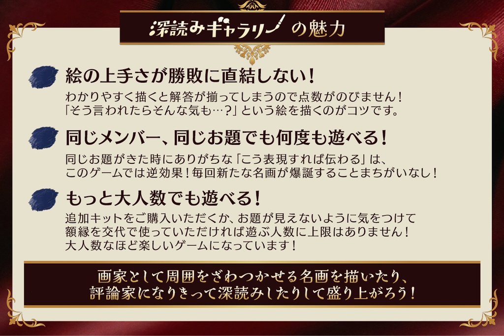 深読みギャラリー